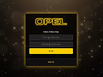 【먹튀사이트】오펠 OPEL yybb2.com