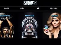 【먹튀사이트】해운대  hud-888.com