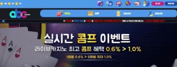 【먹튀사이트】ABC카지노 ABC CASINO abc-pp.com