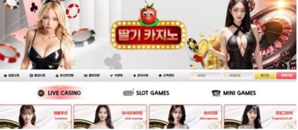 【먹튀사이트】딸기카지노 ddalki00.com