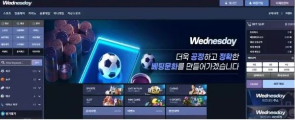 【먹튀사이트】웬즈데이 WEDNESDAY wd-2023.com