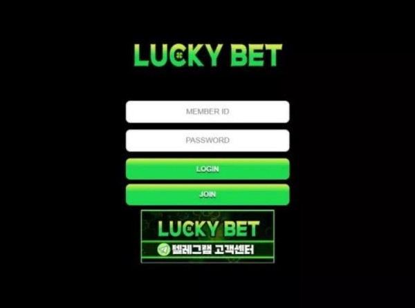 【먹튀사이트】럭키벳 LUCKY BET lucky-7.bet