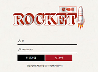 【먹튀사이트】로케트 (ROCKET) rkt-ace369.com