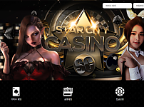 【먹튀사이트】스타시티카지노 (STARCITY CASINO) mmf22.com