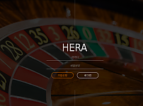 【먹튀사이트】헤라 (HERA) enp-55.com