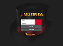 【먹튀사이트】무신사 (MUSINSA) mss486.com