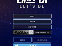 【먹튀사이트】레쓰비 (LET'S BE) lsb11.com