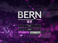 【먹튀사이트】베른 (BERN) br-2022.com