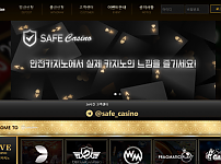 【먹튀사이트】안전카지노 (SAFE CASINO) ac-222.com