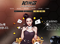 【먹튀사이트】킹카지노(KING CASINO) king-0918.com