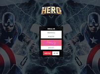 【먹튀사이트】히어로 (HERO) hero-234.com