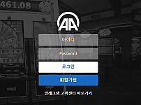 【먹튀사이트】에이에이 (AA) aa-567.com