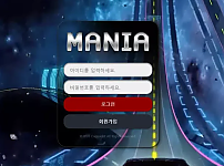 【먹튀사이트】매니아 MANIA ma-n7.com