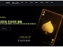 【먹튀사이트】넥스트벳 NEXTBET next-666.com