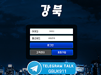 【먹튀사이트】강북 gb-aa.com