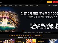 【먹튀사이트】올카지노 (ALL CASINO) vav13.com