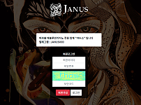 【먹튀사이트】야누스 (JANUS) Jns-606.com