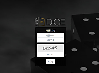 【먹튀사이트】다이스 (DICE) dice-7.com