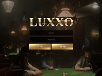 【먹튀사이트】룩소 (LUXXO) luxxo1.com