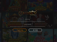 【먹튀사이트】히든슬롯 (HIDDEN SLOT) hdd-777.com