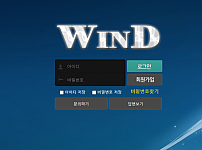 【먹튀사이트】윈드 (WIND) wd-89.com