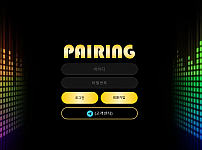 【먹튀사이트】페어링 (PAIRING) ppr-52.com