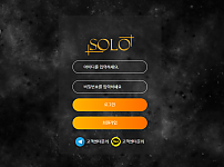 【먹튀사이트】솔로 (SOLO) solo-av.com