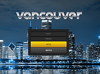 【먹튀사이트】벤쿠버 (VANCOUVER) vc-2020.com