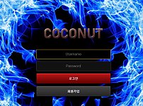 【먹튀사이트】코코넛 (COCONUT) cc-nu.com