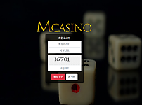 【먹튀사이트】엠카지노 (MCASINO) mcasino-7979.com