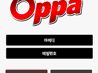 【먹튀사이트】오빠 oppa3.com