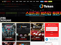 【먹튀사이트】뱃킹 (BETKING) king-2288.com