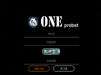 【먹튀사이트】원프로벳 (ONEPROBET) one-pr1.com