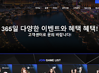 【먹튀사이트】조인카지노 (JOIN CASINO) sa3132.com