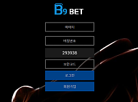 【먹튀사이트】비구벳 (B9 BET) b9-877.com