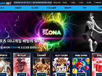 【먹튀사이트】코나벳 (KONA BET) kona-2021.com