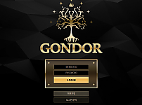 【먹튀사이트】곤도르 (GONDOR) gr-ff.com