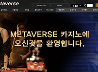 【먹튀사이트】메타버스 (METAVERSE) mtqa3.com