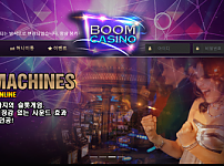 【먹튀사이트】붐카지노 (BOOM CASINO) bmjj3212.com