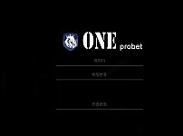 【먹튀사이트】원프로벳 (ONE PROBET) one-pr1.com