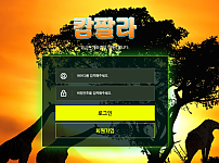 【먹튀사이트】캄팔라 pl-4.com