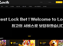 【먹튀사이트】락카지노 (LOCK CASINO) lock-1234.com