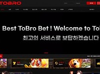 【먹튀사이트】토브로 (TOBRO) bro-38.com