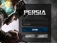 【먹튀사이트】페르시아 (PERSIA) pe-sp5.com