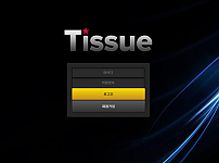 【먹튀사이트】티슈 (TISSUE) ts-i3.com