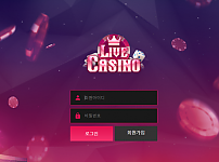 【먹튀사이트】라이브카지노 (LIVE CAINO) live-casino001.com