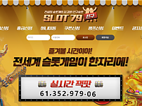 【먹튀사이트】79슬롯 (79SLOT) 79s123.com