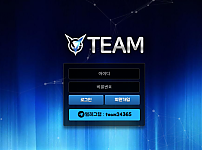 【먹튀사이트】팀 (TEAM) t-1234.com