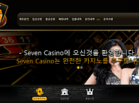 【먹튀사이트】세븐카지노 (SE7ENCASINO) sv-6666.com