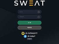 【먹튀사이트】스웨트 (SWEAT) swt-1999.com